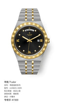 Tudor Tudor Royal Collection 41 millimeters m28603-0005