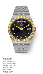 Tudor Tudor Royal Collection 41 millimeters m28603-0005