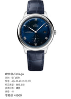 Omega Flying Disc Series 41 434.13.41.20.03.001