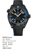 Omega Seahorse Series 45.5 215.92.46.22.01.002