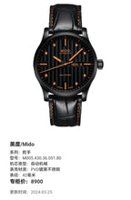 Mido Helmsman Automatic (self-winding) watch 42 millimeters M005.430.36.051.80