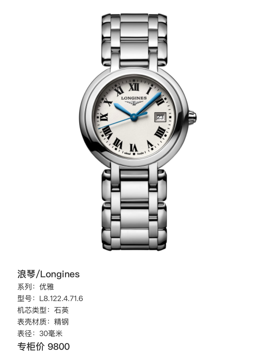 Longines Elegance Quartz watch L8.122.4.71.6