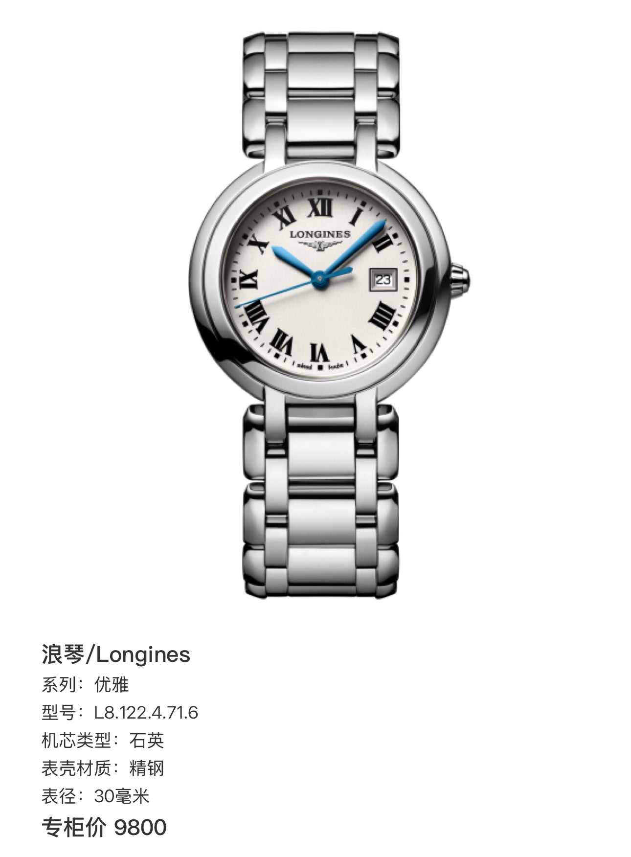 Longines Elegance Quartz watch L8.122.4.71.6