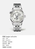 Jaeger LeCoultre Master 39MM Q1428121
