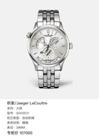 Jaeger LeCoultre Master 39MM Q1428121