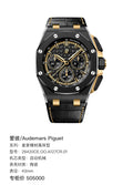 Audemars Piguet Royal Oak Offshore 43mm 26420CE.OO.A127CR.01