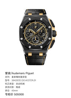 Audemars Piguet Royal Oak Offshore 43mm 26420CE.OO.A127CR.01