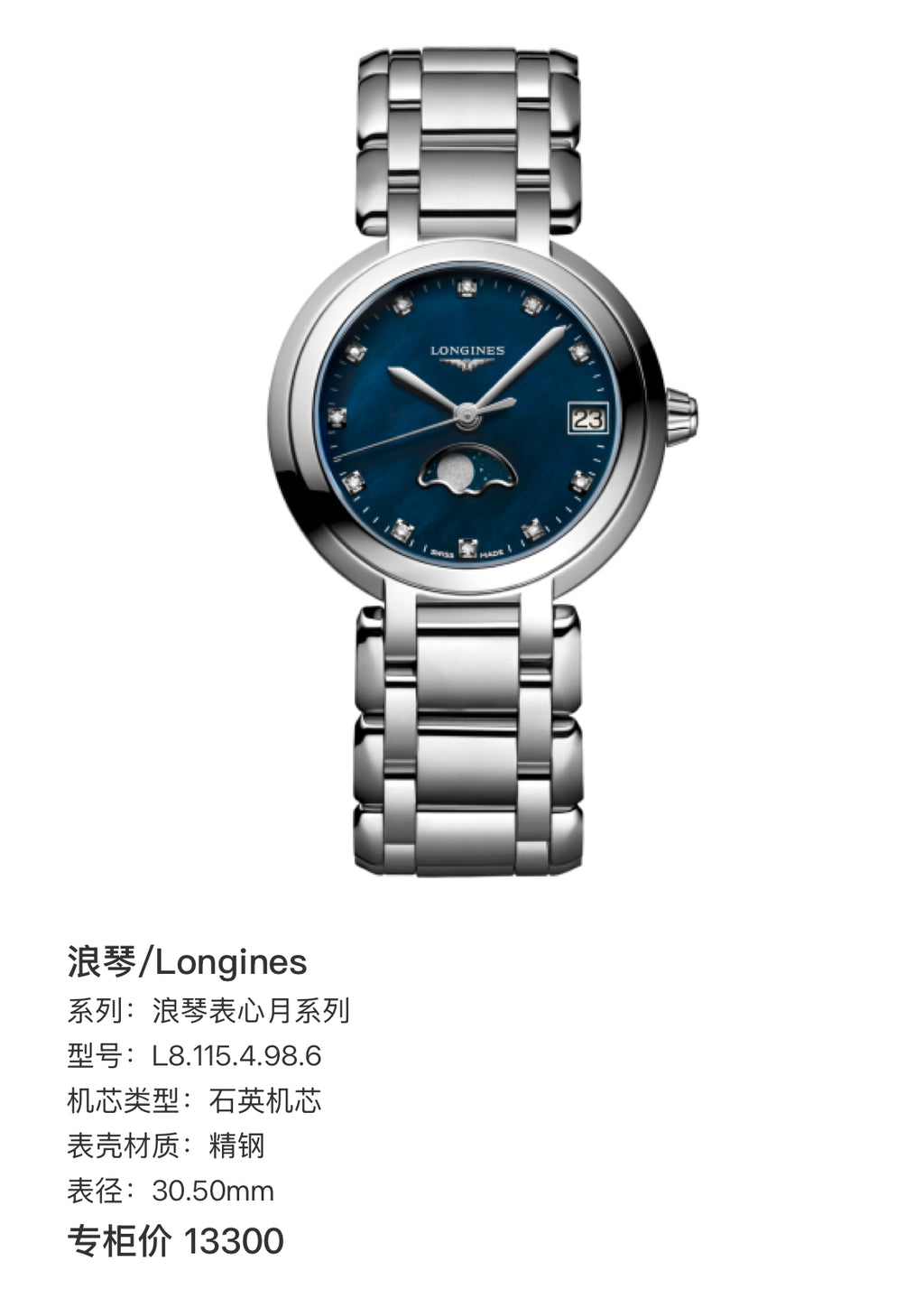 Longines Longines Heart Moon Collection Quartz watch 30.50mm L8.115.4.98.6