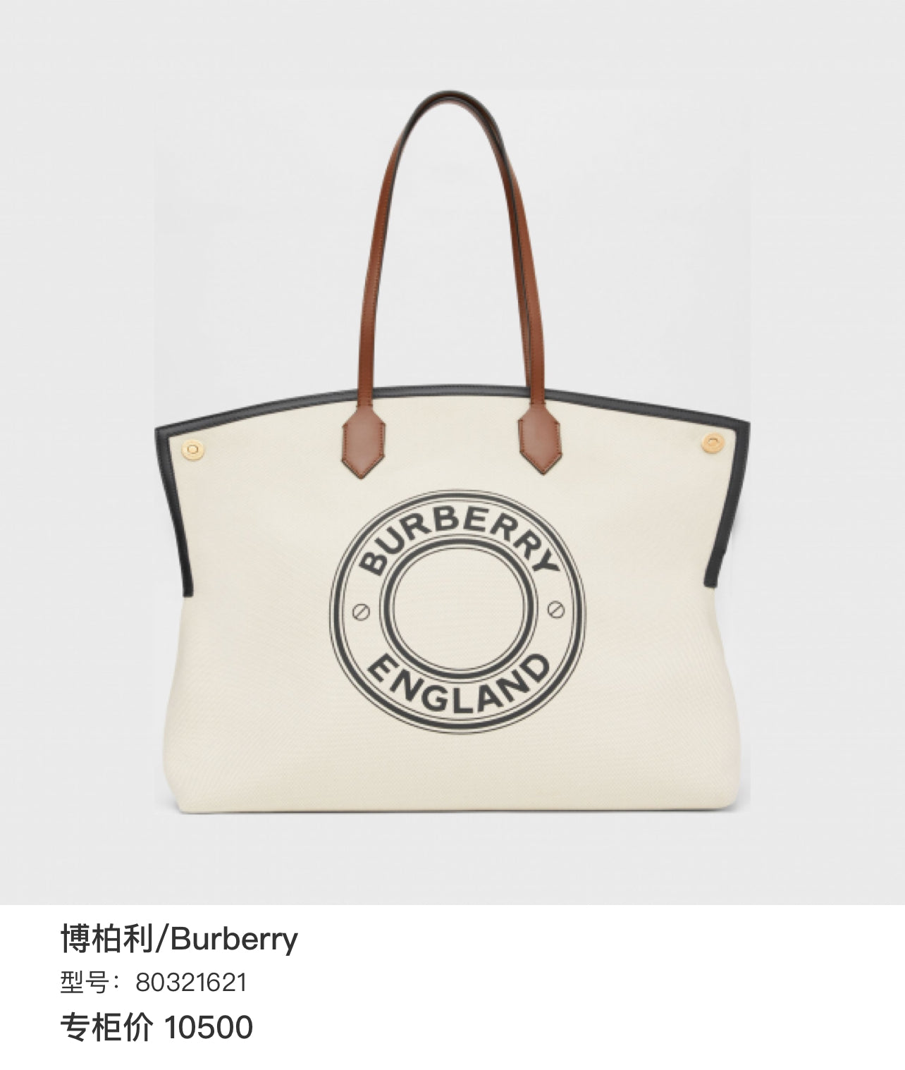 Burberry Canvas Tote