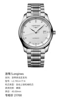 Longines Longines Master Collection Mechanical watch 40.00mm L2.793.4.77.6