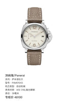 Panerai Luminaldur 38 millimeters PAM01043