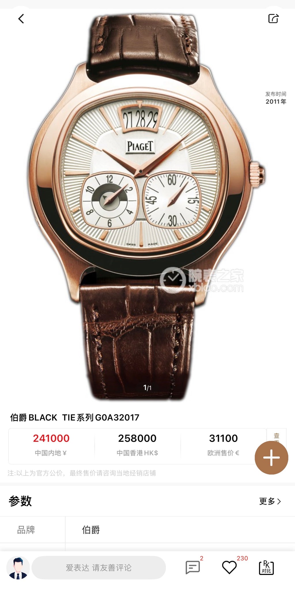 Piaget Rose gold Automatic (self-winding) watch