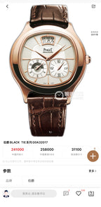 Piaget Rose gold Automatic (self-winding) watch