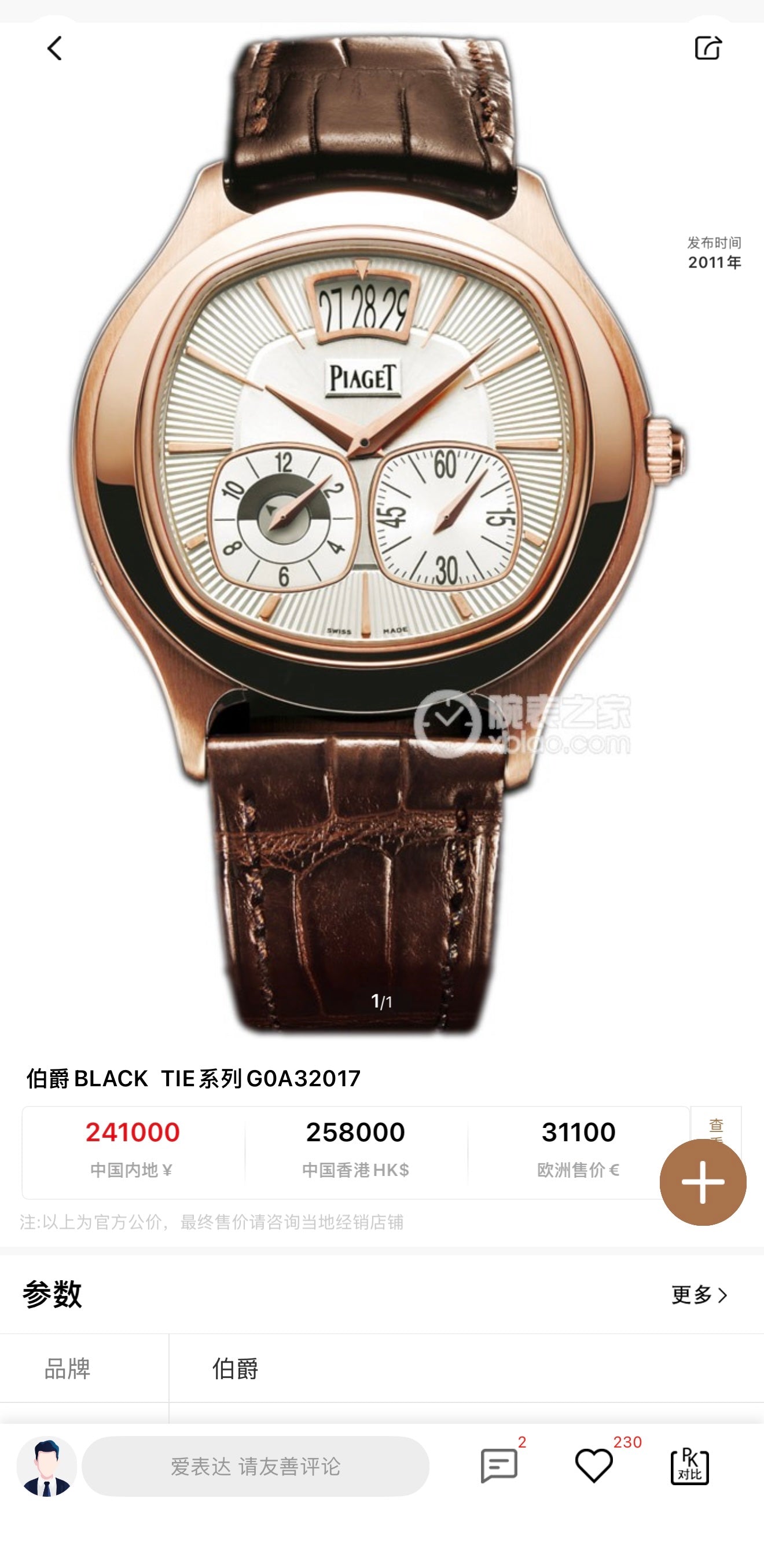 Piaget Rose gold Automatic (self-winding) watch