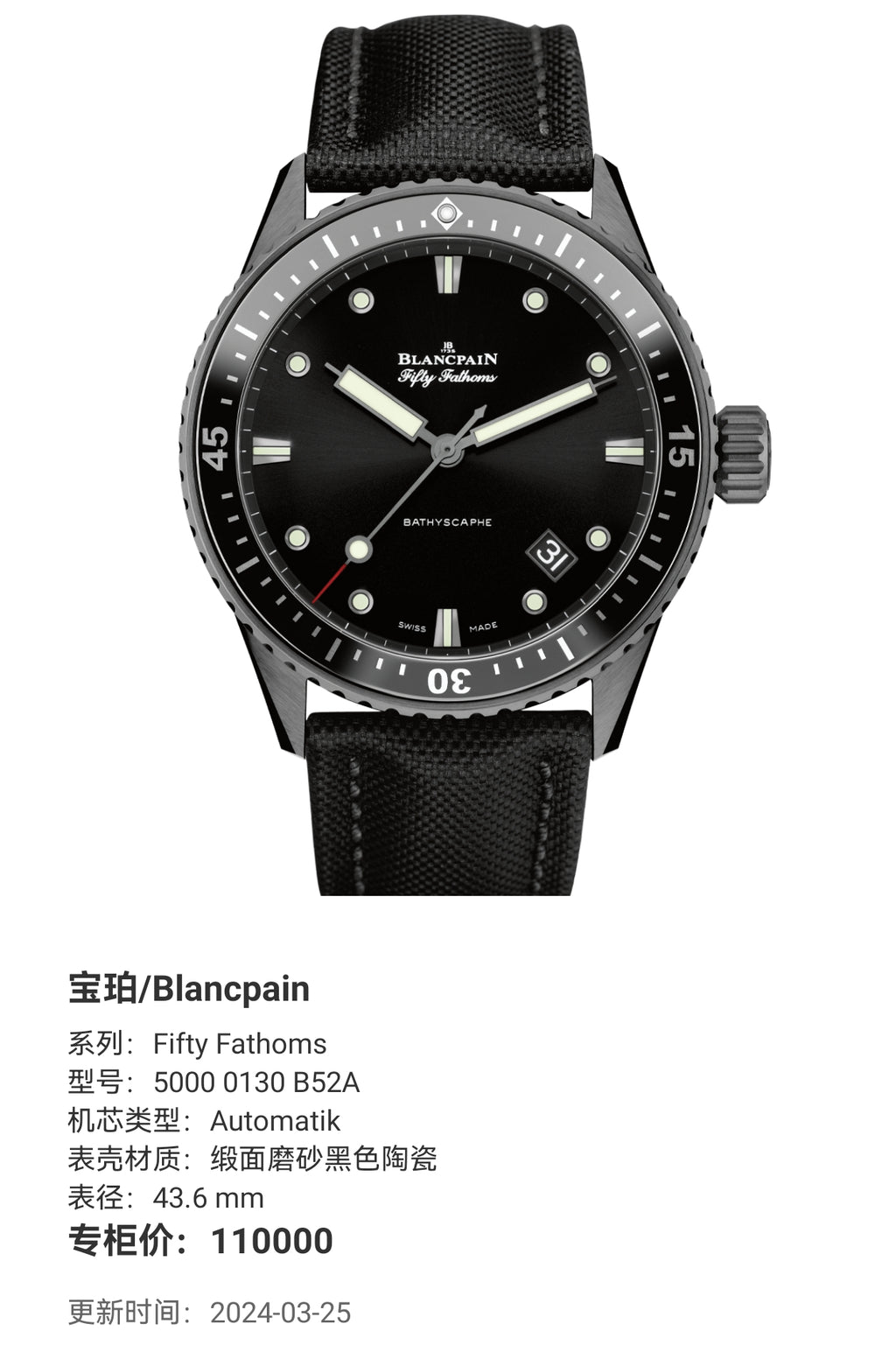 Blancpain Fifty Fathoms 43.6 mm 5000 0130 B52A