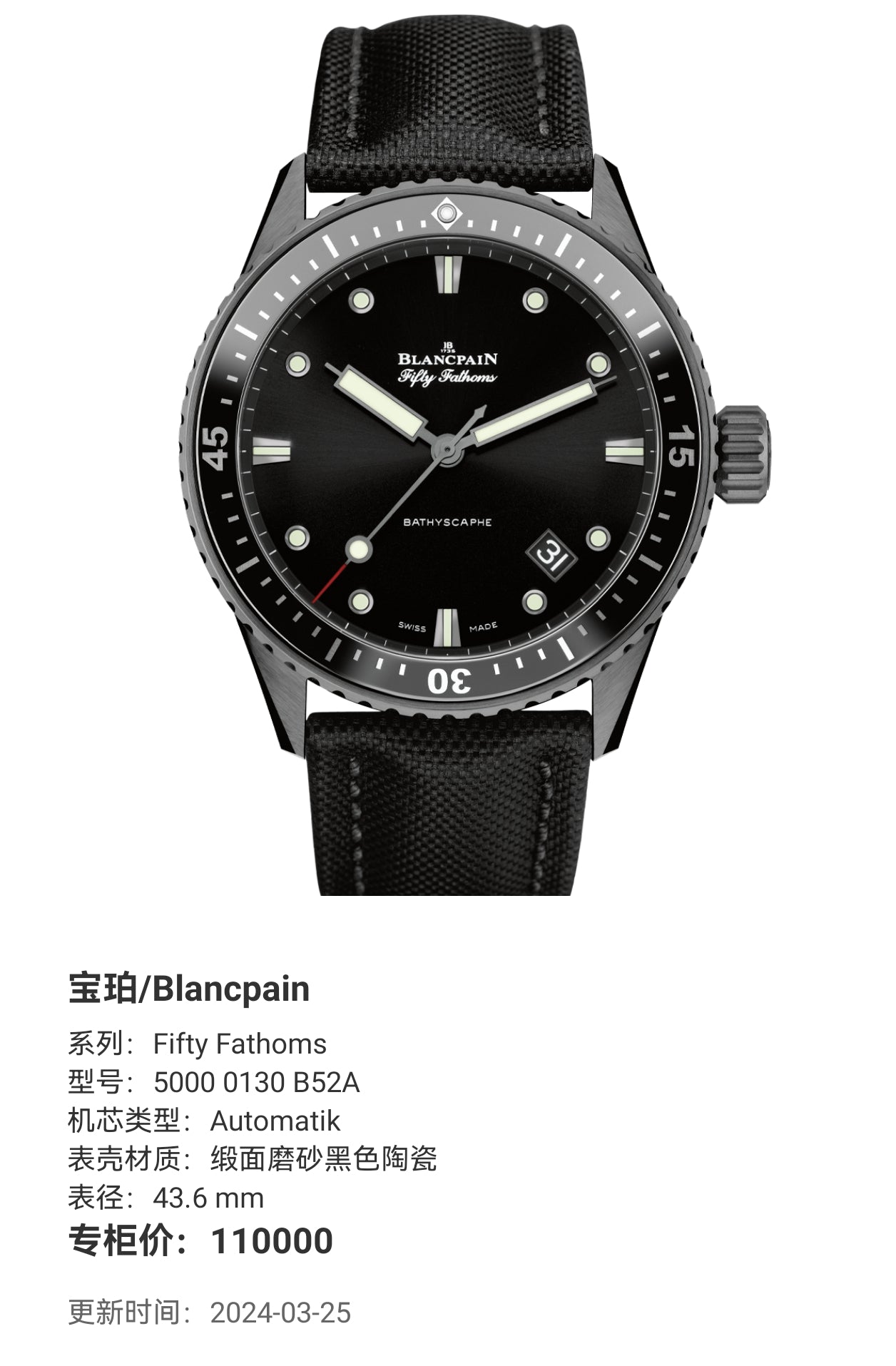 Blancpain Fifty Fathoms 43.6 mm 5000 0130 B52A