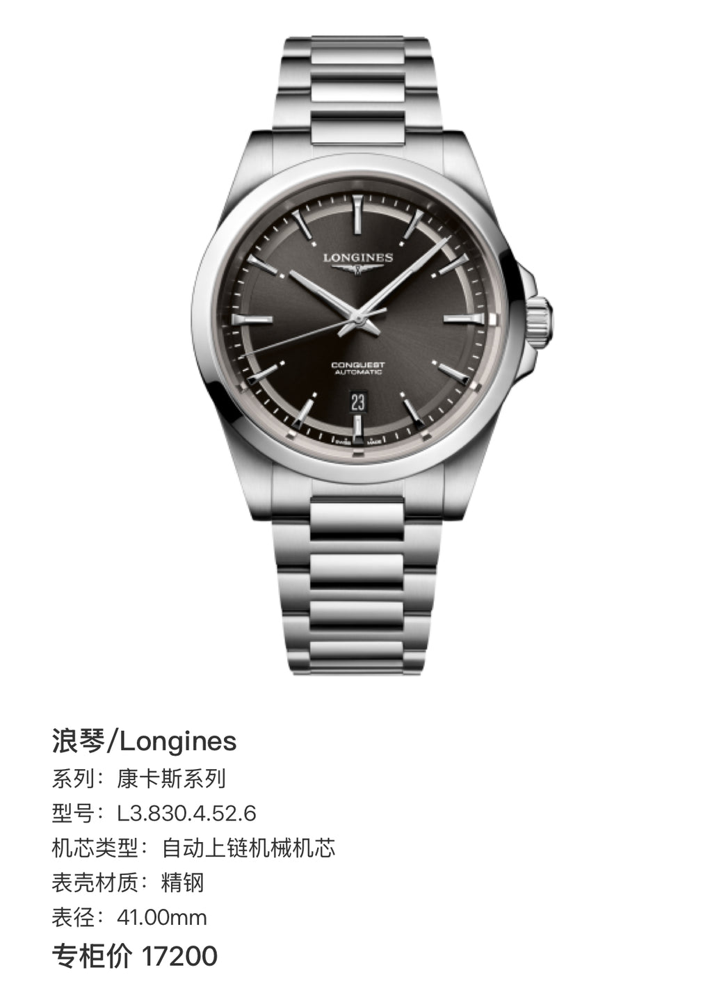 Longines Conquest Series Mechanical watch 41.00mm L3.830.4.52.6