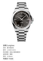 Longines Conquest Series Mechanical watch 41.00mm L3.830.4.52.6