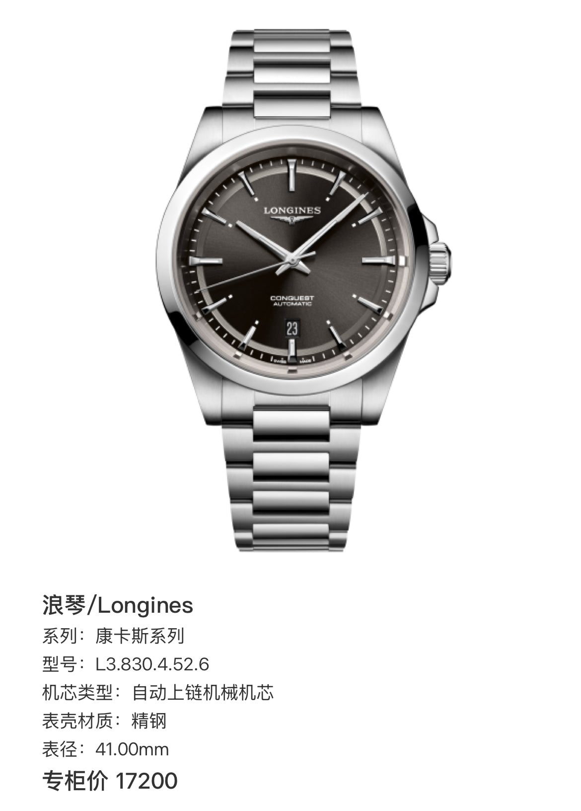 Longines Conquest Series Mechanical watch 41.00mm L3.830.4.52.6