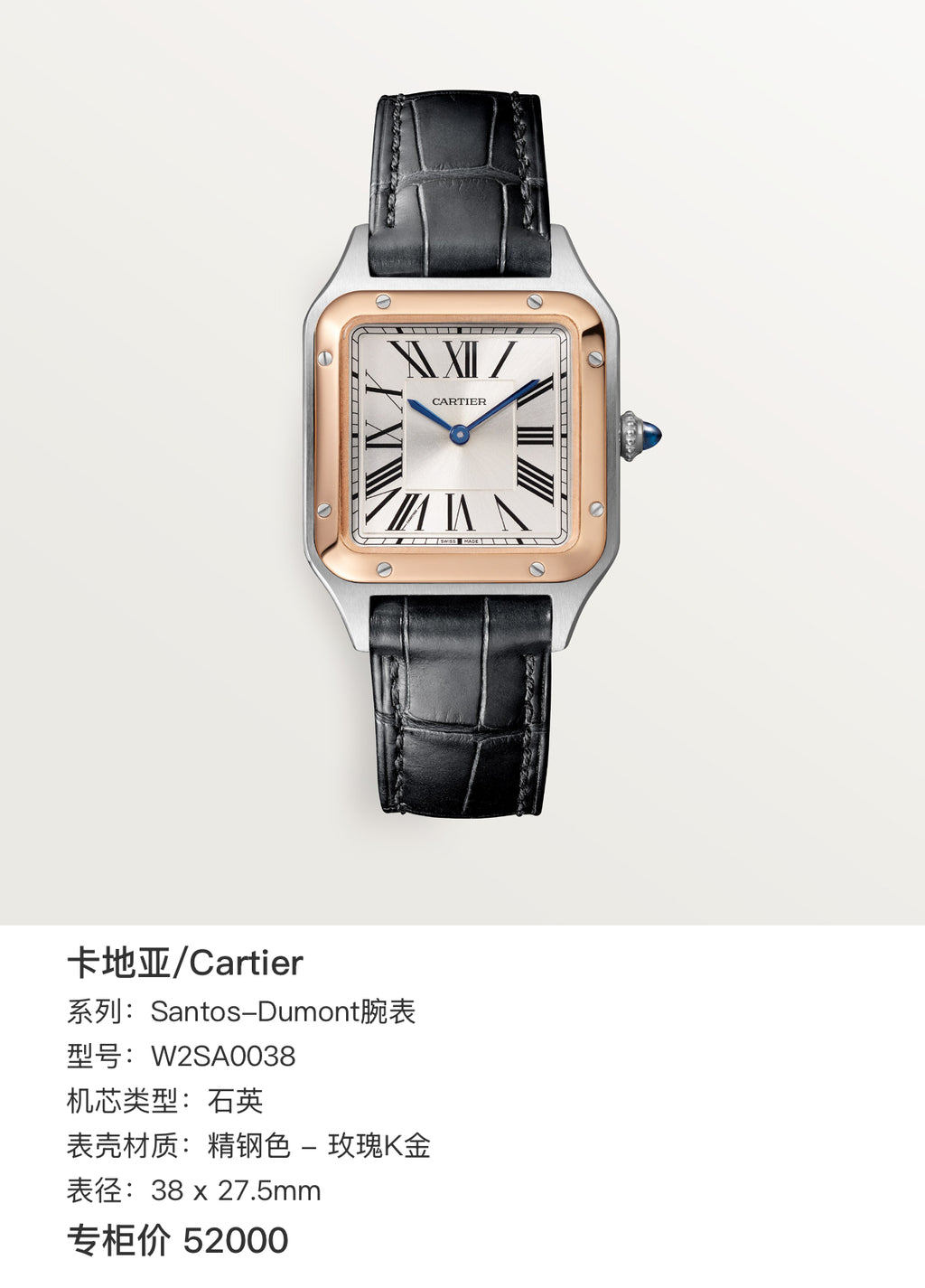 Cartier Santos-Dumont watch 38 x 27.5mm W2SA0038
