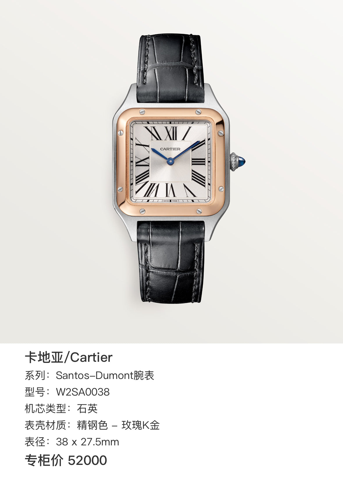 Cartier Santos-Dumont watch 38 x 27.5mm W2SA0038