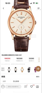 Patek Philippe Rose gold Manual-wind watch