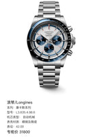 Longines Conquest Series 42.00 L3.835.4.98.6