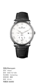 Blancpain Villeret 40 mm 6606 1127 55B