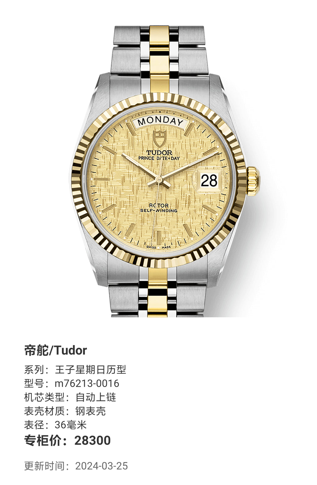 Tudor Prince Sunday Calendar Model 36 millimeters m76213-0016