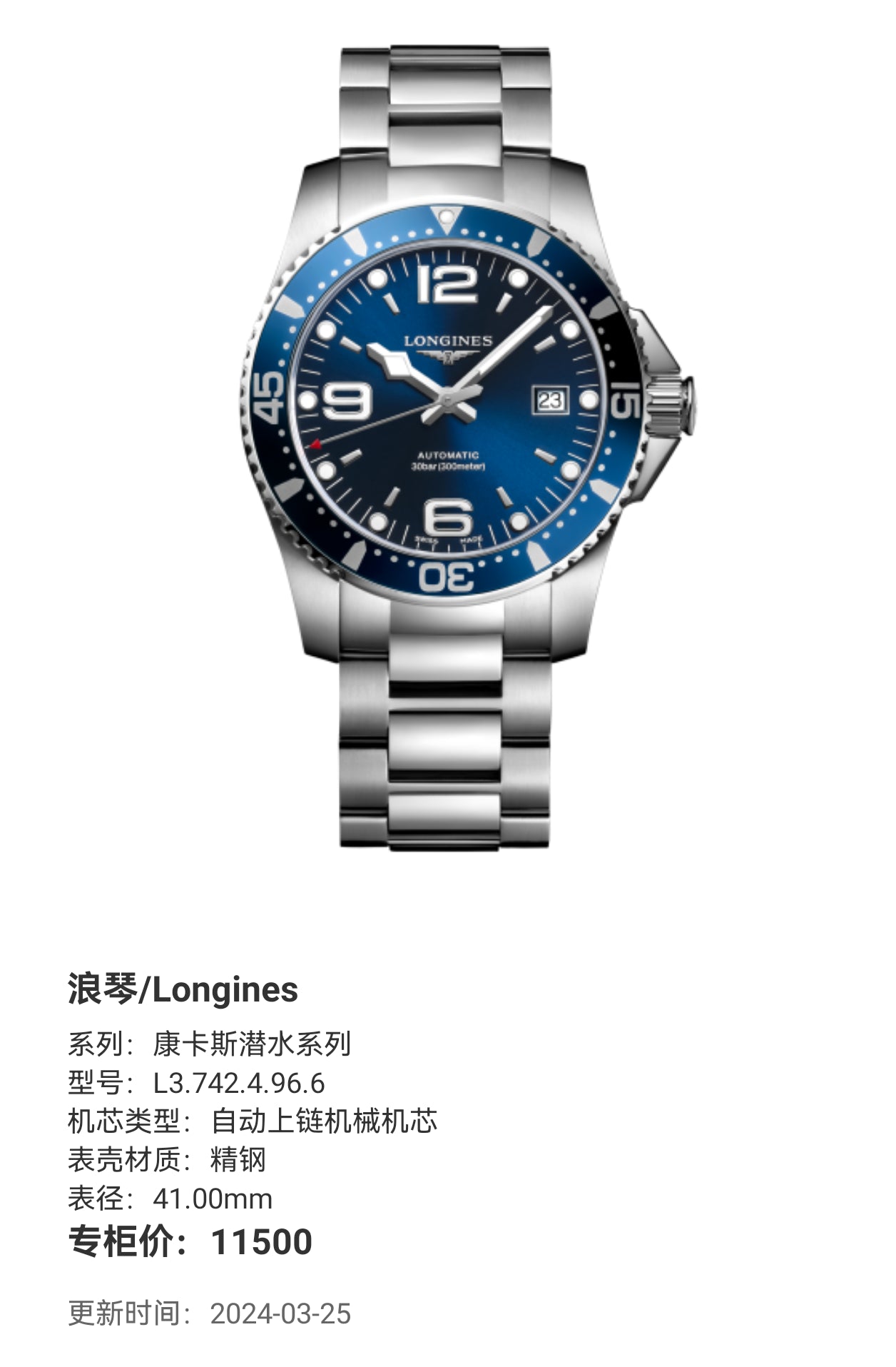 Longines Conquest Diving Series 41.00mm L3.742.4.96.6