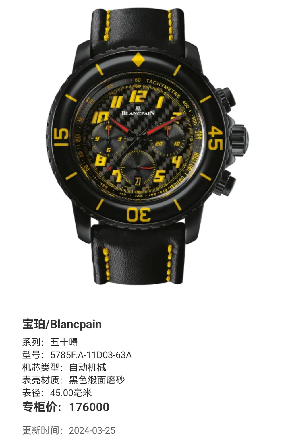 Blancpain Fifty fathoms 45.00 millimeters 5785F.A-11D03-63A