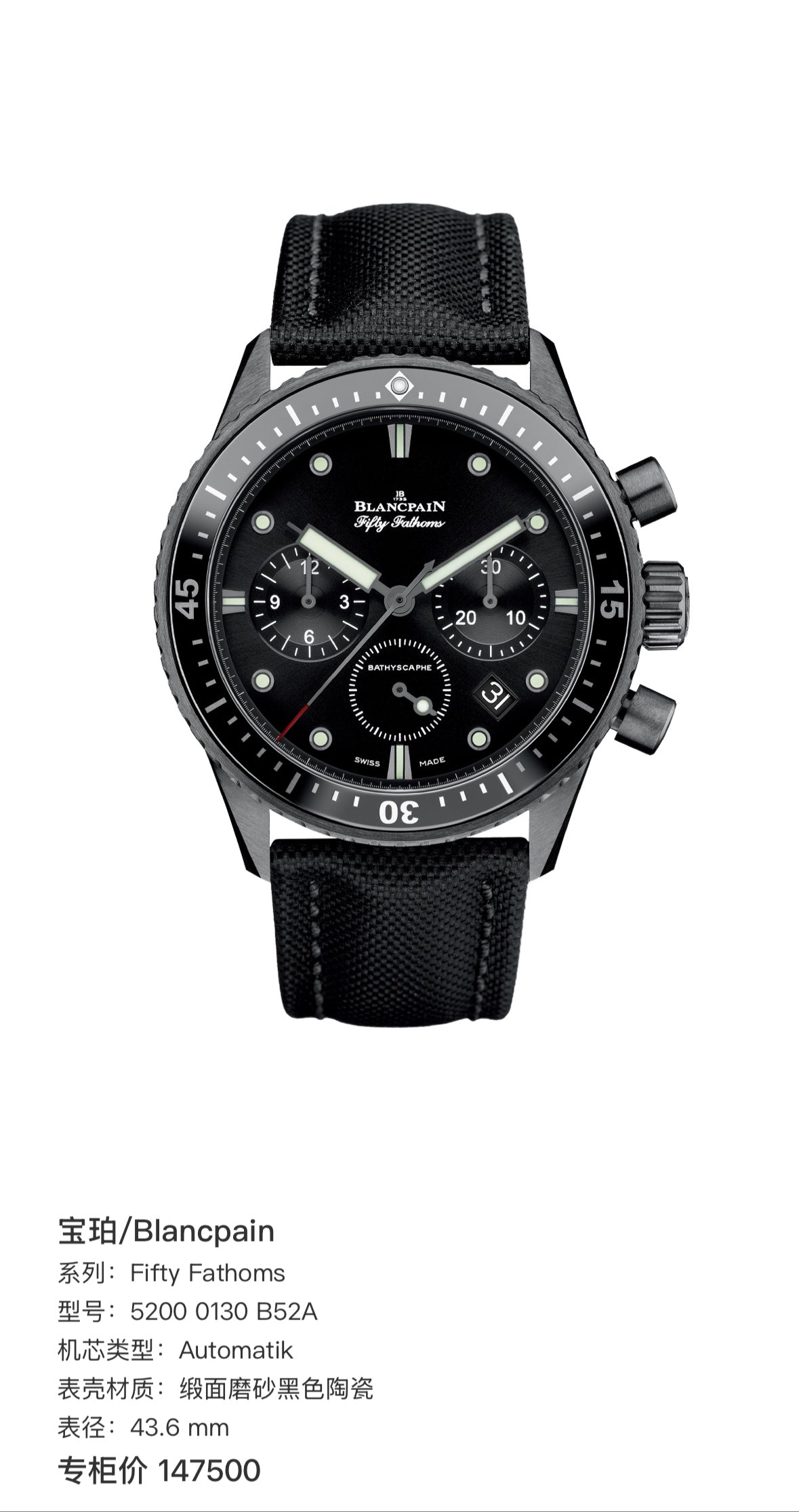 Blancpain Fifty Fathoms 43.6 mm 5200 0130 B52A