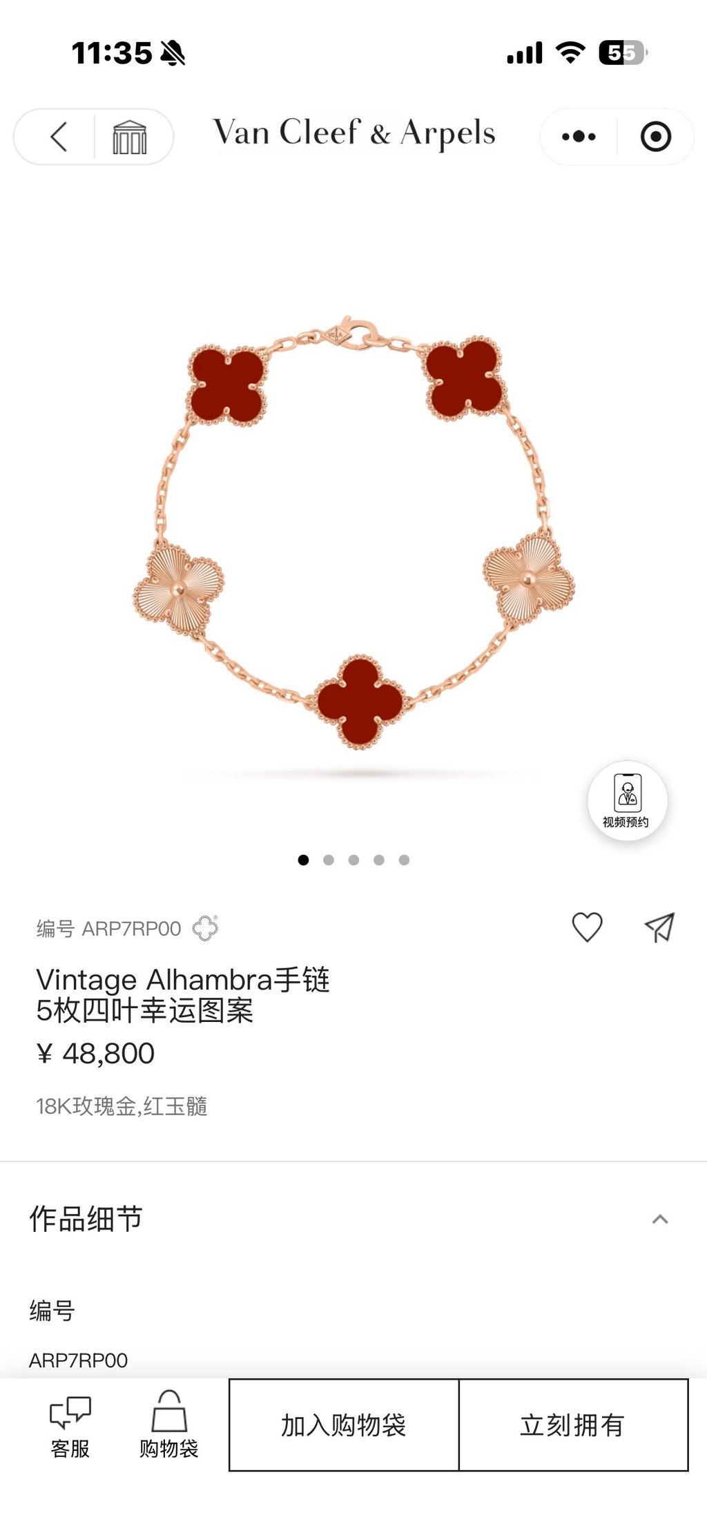Van Cleef & Arpels Rose gold Bracelet