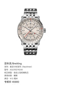 Breitling Navitimer Collection 41.0 millimeters A32310211G1A1