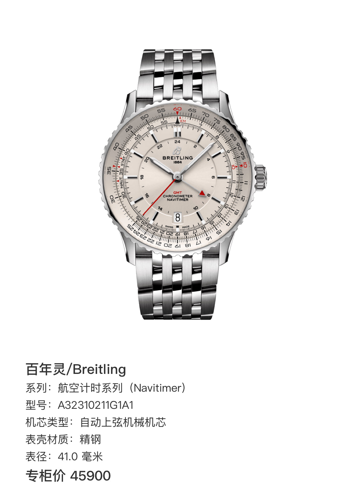 Breitling Navitimer Collection 41.0 millimeters A32310211G1A1
