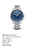 Jaeger LeCoultre Jaeger‑LeCoultre Polaris Collection 42 millimeters Q9028180