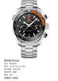 Omega Seahorse Series 45.5 215.30.46.51.01.002