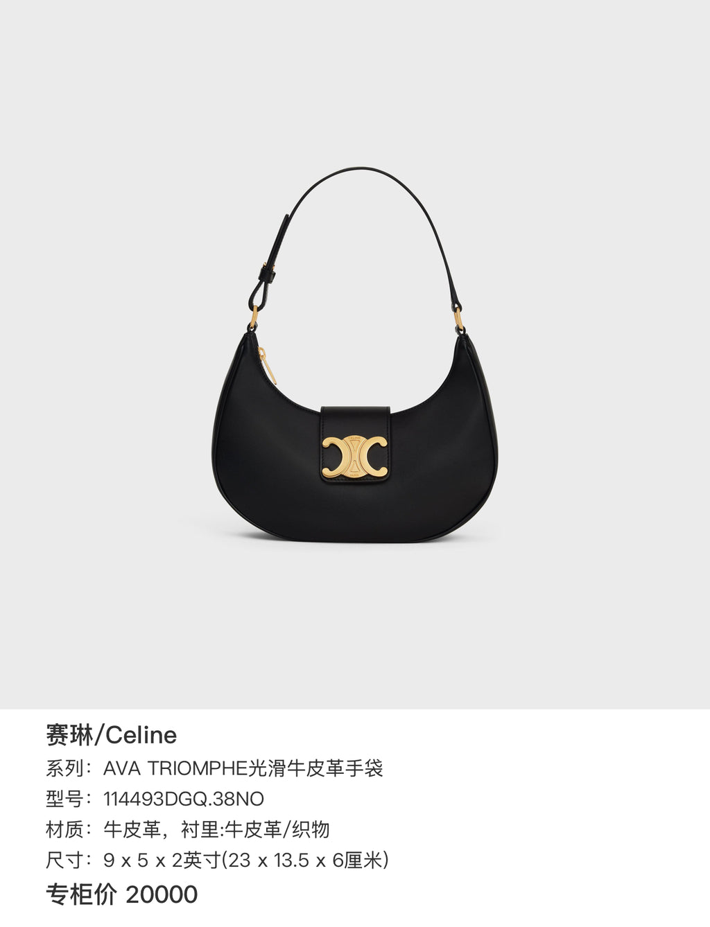 Celine Black