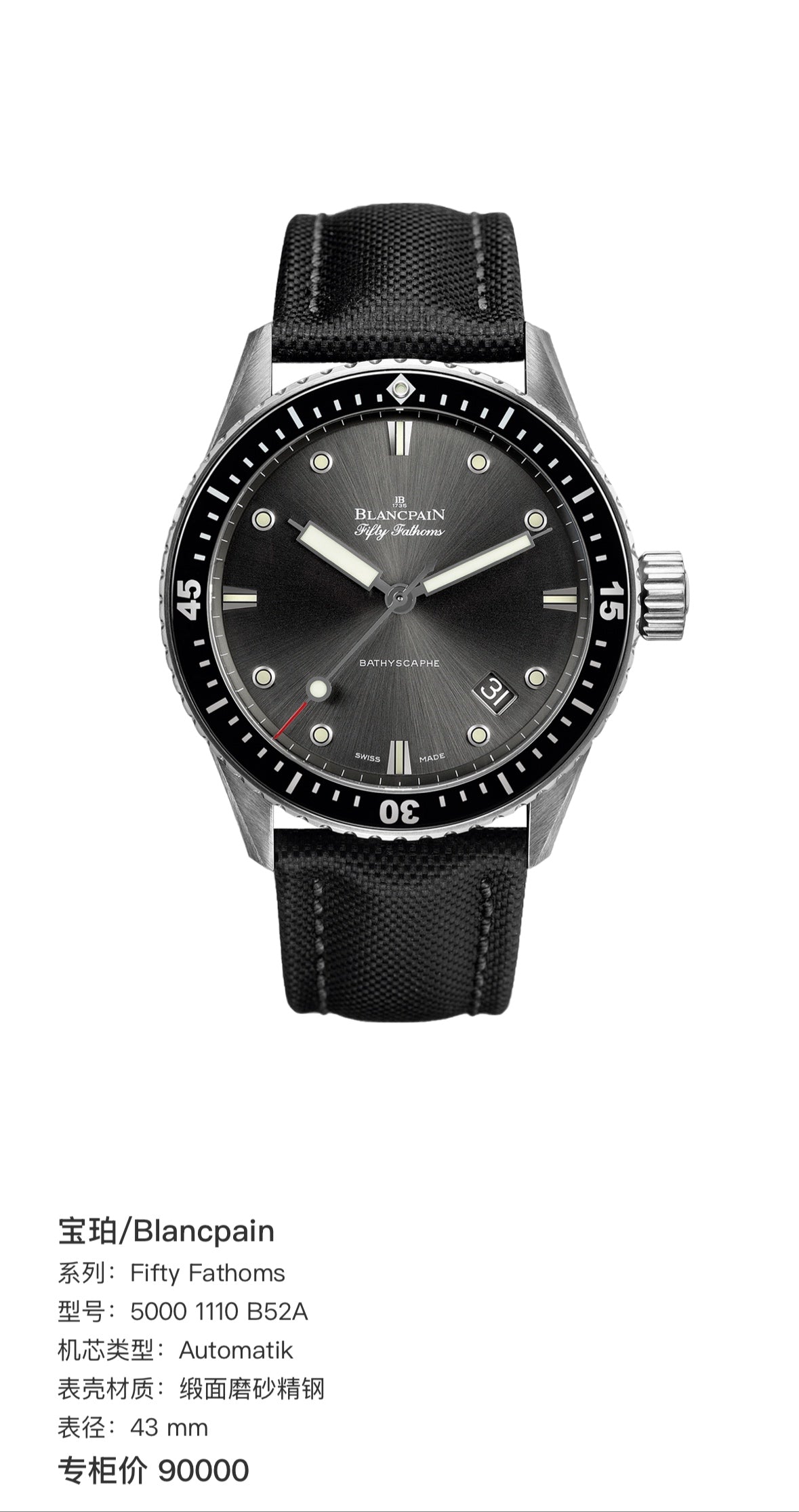 Blancpain Fifty Fathoms 43 mm 5000 1110 B52A