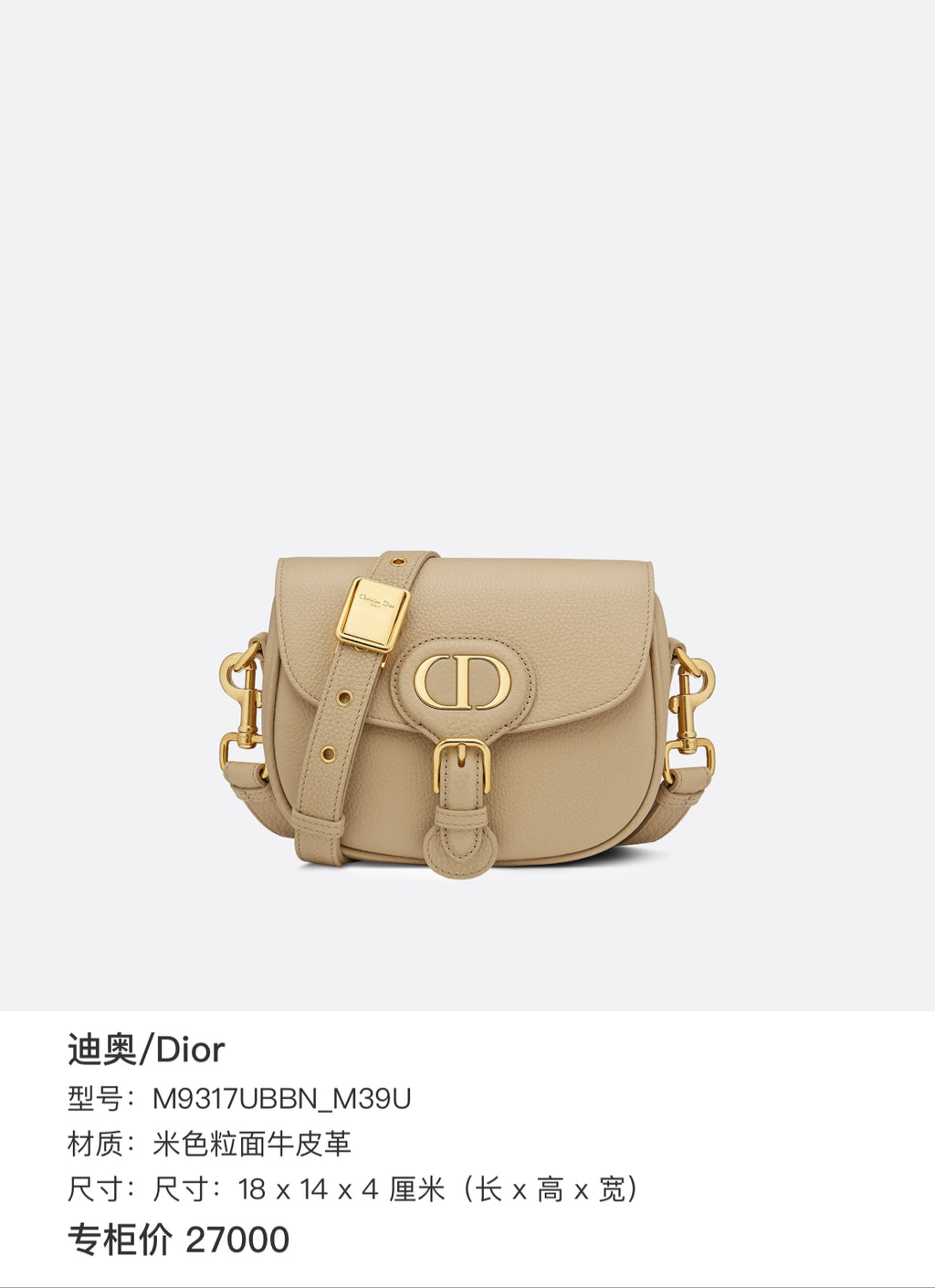 Dior Leather Beige M9317UBBN_M39U