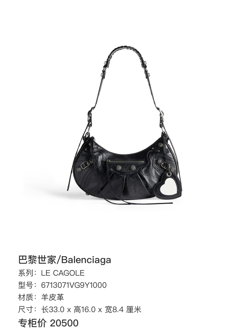 Balenciaga LE CAGOLE Leather