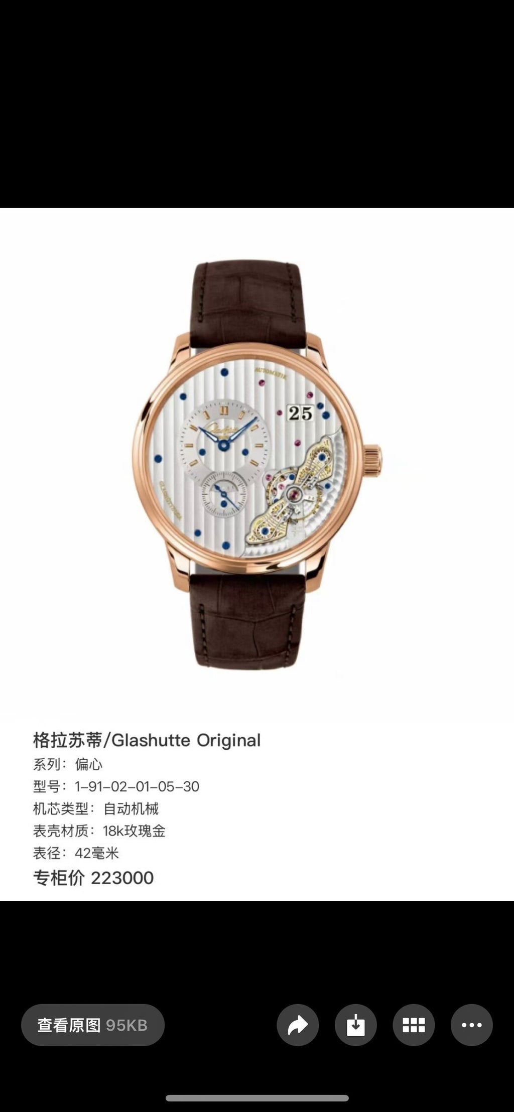 Glashutte Original Rose gold Automatic (self-winding) watch
