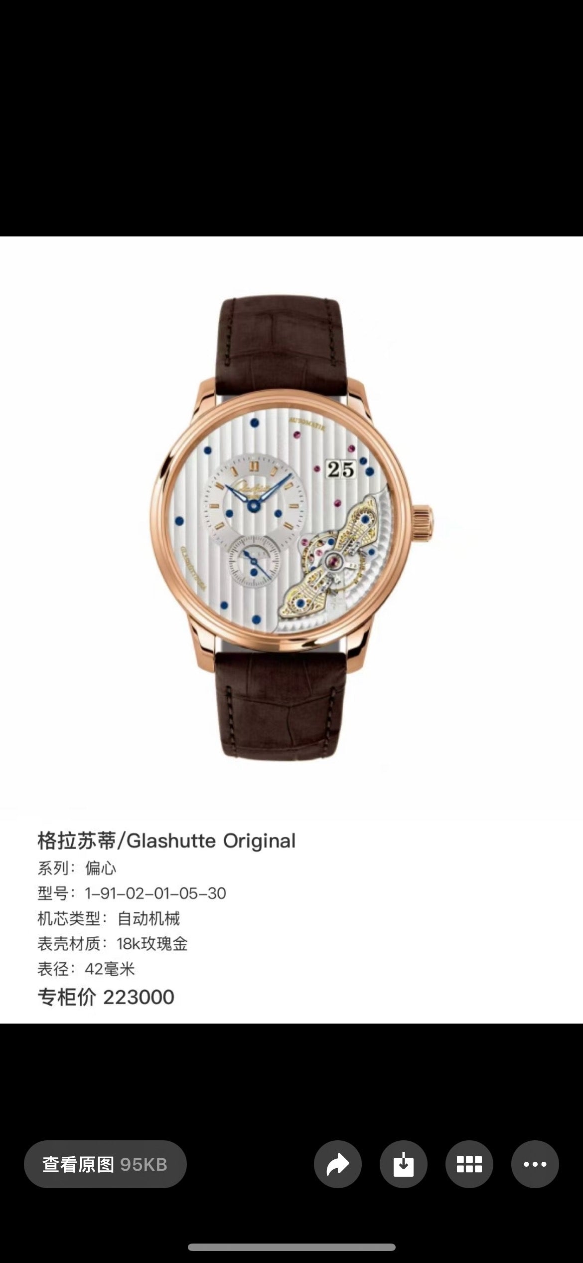 Glashutte Original Rose gold Automatic (self-winding) watch