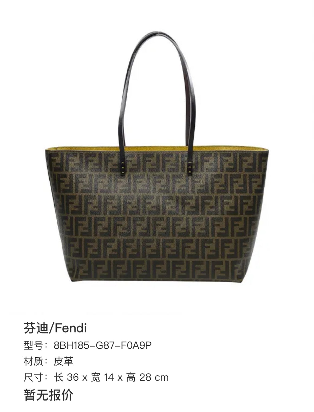 Fendi Polyvinyl chloride (PVC) Brown Tote