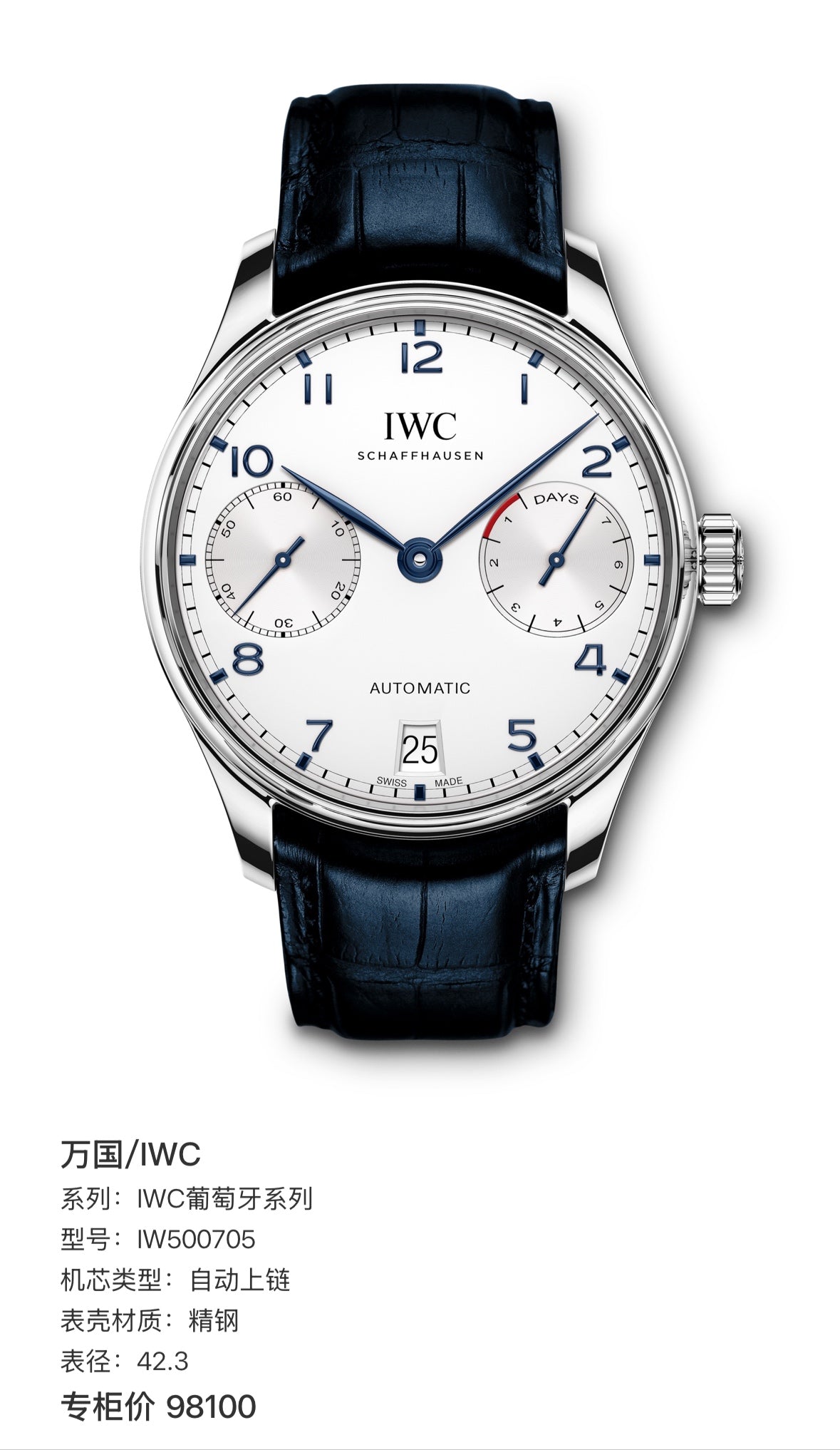IWC IWC Portuguese Collection 42.3 IW500705