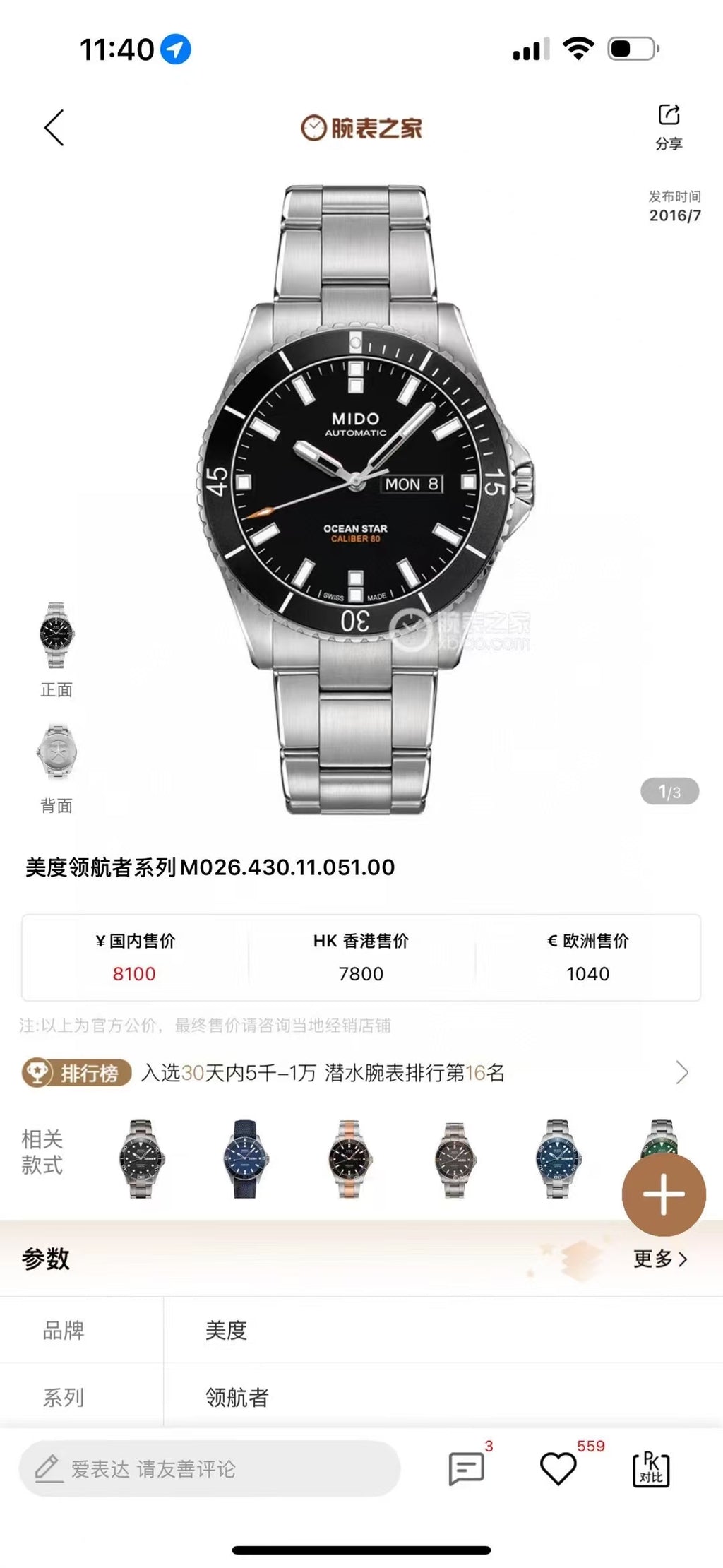 Mido Pioneer Black Automatic (self-winding) watch 42.5 millimeters M026.430.11.051.00