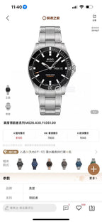 Mido Pioneer Black Automatic (self-winding) watch 42.5 millimeters M026.430.11.051.00