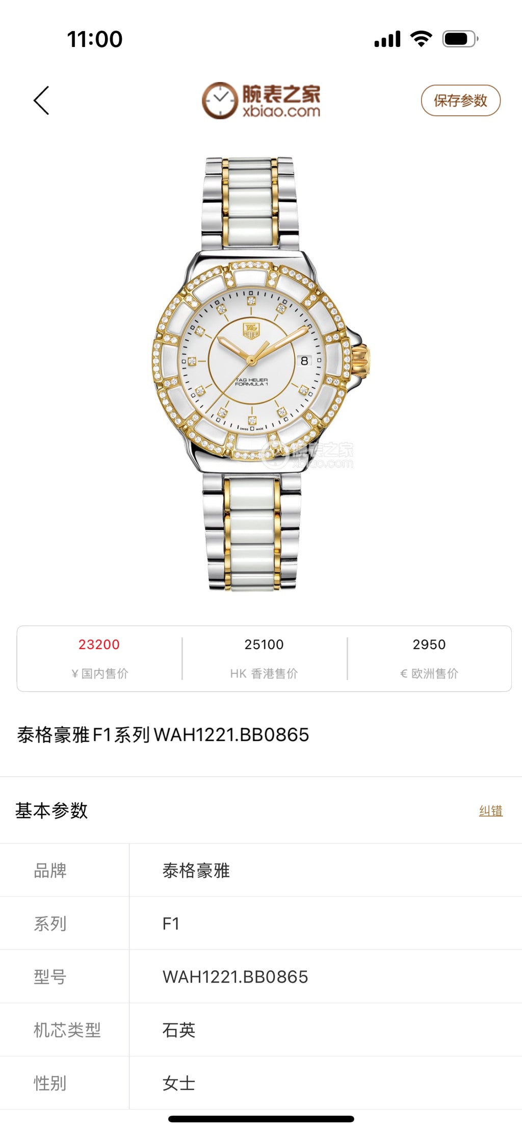 TAG Heuer Quartz watch