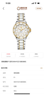 TAG Heuer Quartz watch