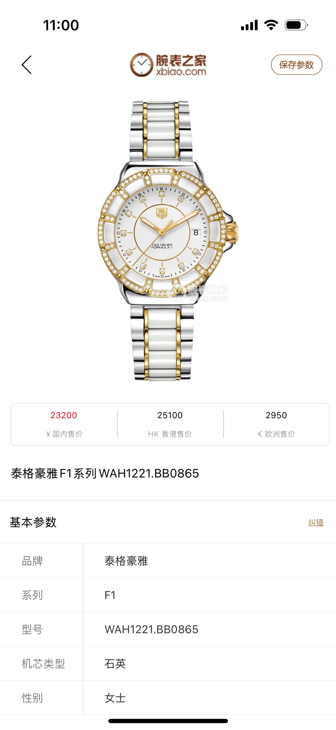 TAG Heuer Quartz watch